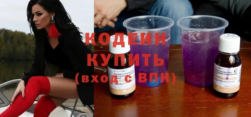 Кодеин напиток Lean (лин)  Шали 