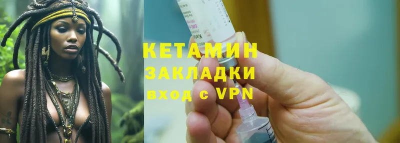 Кетамин ketamine  Шали 